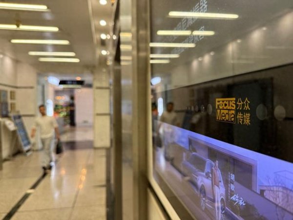 手机炒股配资软件 12年紧追不舍, 新潮传媒被分众“反杀”