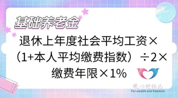 现货配资门户 工龄42年, 8月退休, 养老金能发多少? 错过养老金调整, 亏多少?
